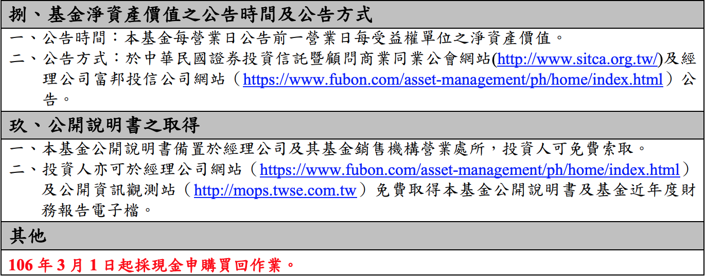 Etf投資 為何台灣50費用率降不了 Part 2 關於台灣50 台灣etf投資學院